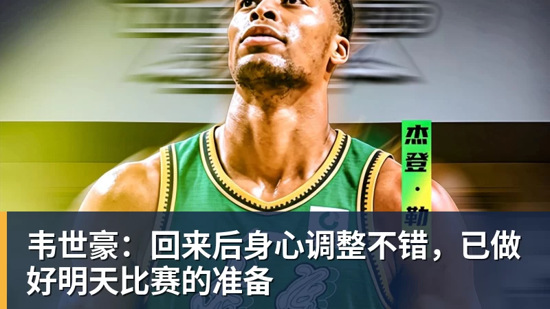 第八外援来了，辽宁本钢传闻外援杰登 - b体育·(sports)官方网站 - 专业体育用品研发与销售