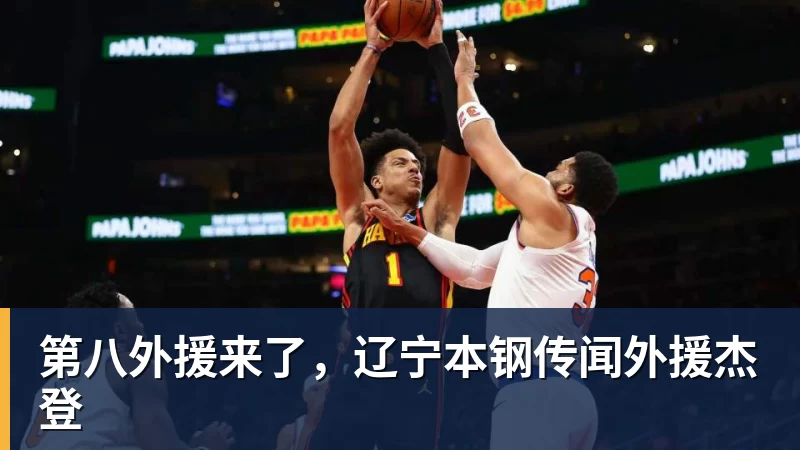 丰特:C罗11、12岁时半夜还在健身房锻炼,他试图超越所有人 - b体育·(sports)官方网站 - 专业体育用品研发与销售