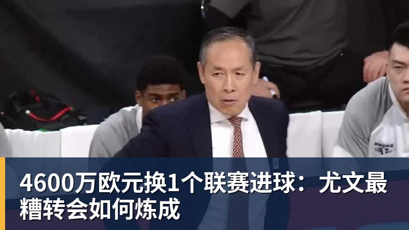 确认了!广东队被迫裁掉萨姆纳,朱芳雨将签下第五名大外援? - b体育·(sports)官方网站 - 专业体育用品研发与销售