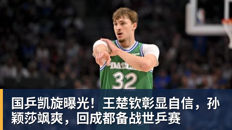 CBA历史最差纪录！四川遭山西横扫吞开局33连败 跨赛季38连败 - b体育·(sports)官方网站 - 专业体育用品研发与销售