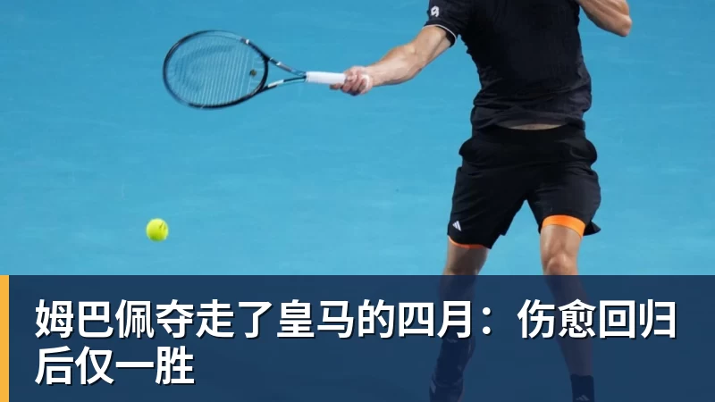 韦世豪:回来后身心调整不错,已做好明天比赛的准备 - b体育·(sports)官方网站 - 专业体育用品研发与销售