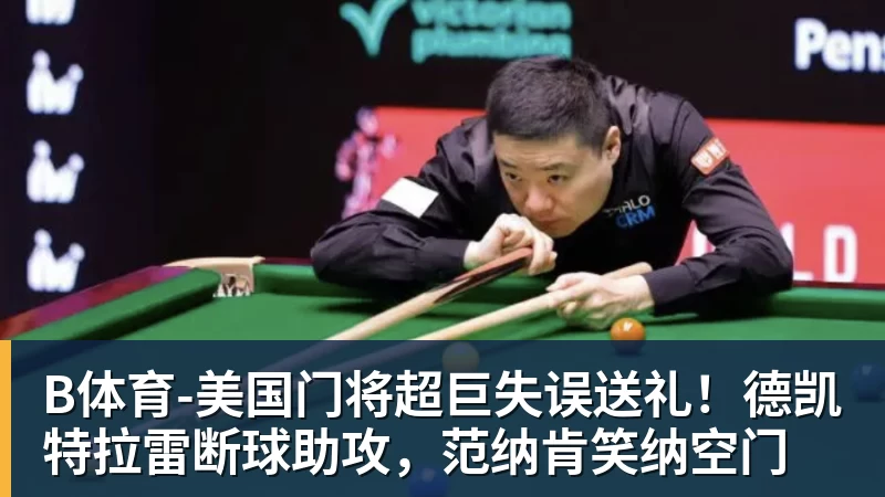 CBA积分榜最新排名出炉!深圳反杀广东重返第3:辽宁第9新疆第17 - b体育·(sports)官方网站 - 专业体育用品研发与销售