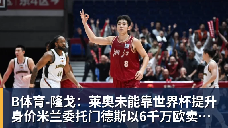 B体育一个位置获得巨大提升，法国比四年前强了一个档次吗？ - b体育·(sports)官方网站 - 专业体育用品研发与销售
