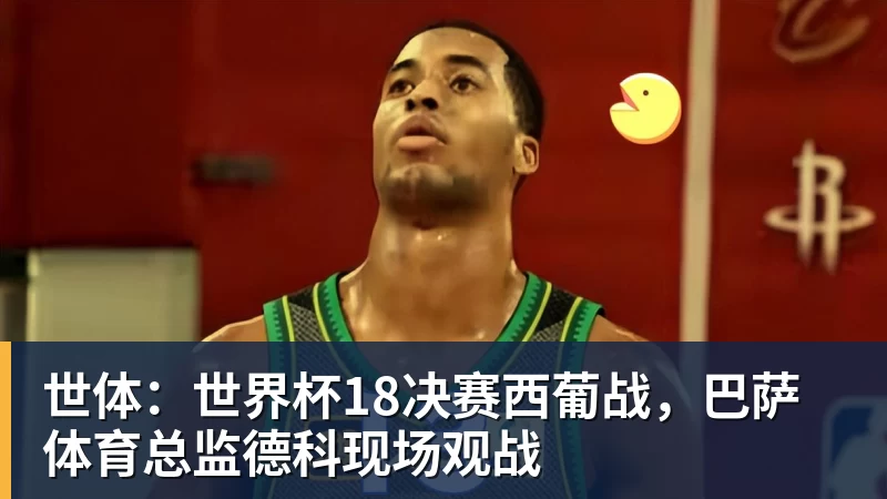 C罗深情拥抱莫德里奇！世界杯一幕令人动容（OD资讯） - b体育·(sports)官方网站 - 专业体育用品研发与销售