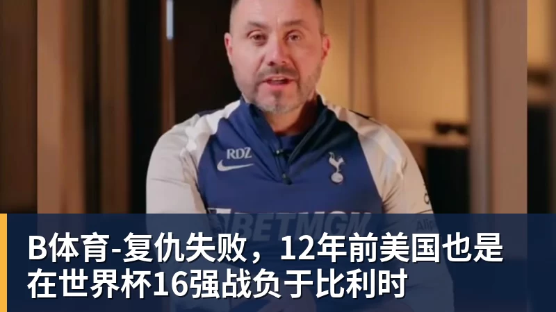 B体育雄鹿地震!字母哥今夏或离队,NBA格局要变天? - b体育·(sports)官方网站 - 专业体育用品研发与销售