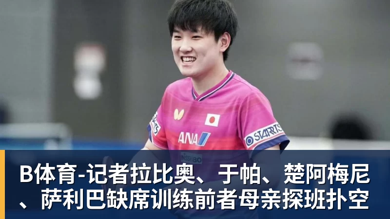 B体育中国女排一夜4大消息,名帅之女突然解约,庄宇珊再轰全场最高分 - b体育·(sports)官方网站 - 专业体育用品研发与销售