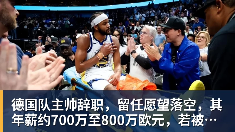 B体育马德兴:自媒体兴起让小球员拥有巨大关注度,也侵蚀了专注度 - b体育·(sports)官方网站 - 专业体育用品研发与销售