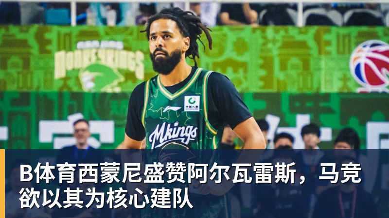 B体育图赫尔被怒喷！英格兰自毁长城！曼联天才被他给毁了 - b体育·(sports)官方网站 - 专业体育用品研发与销售