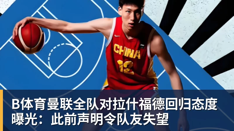 B体育3年4740万！米切尔罗宾逊的加盟，能给凯尔特人带来什么？ - b体育·(sports)官方网站 - 专业体育用品研发与销售