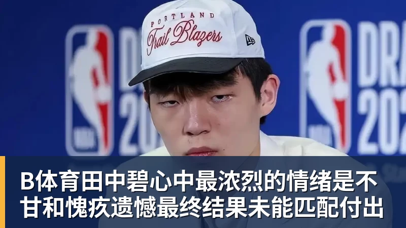 皇家西班牙人足球俱乐部通过其上海足球学院深化国际布局 - b体育·(sports)官方网站 - 专业体育用品研发与销售