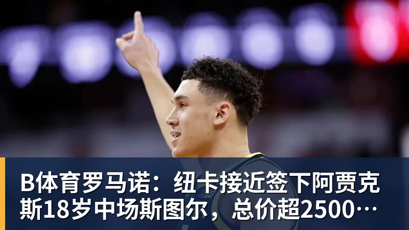 中足联公司商务合作服务商征集公告 - b体育·(sports)官方网站 - 专业体育用品研发与销售