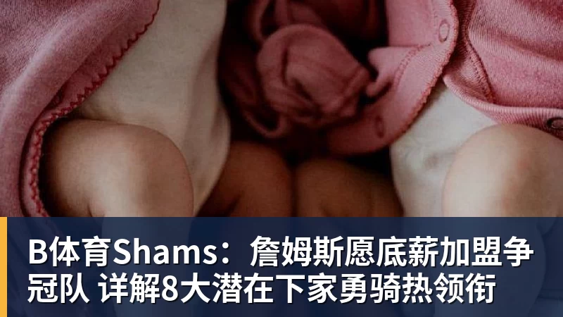 B体育波尔多旧将:看到球队现状我很痛心,希望能为俱乐部做些什么 - b体育·(sports)官方网站 - 专业体育用品研发与销售