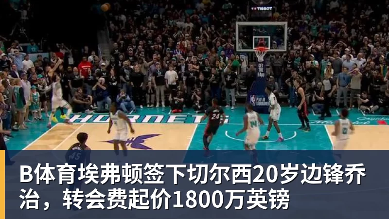 B体育星空体育:姆巴佩戴帽,皇马4 - b体育·(sports)官方网站 - 专业体育用品研发与销售