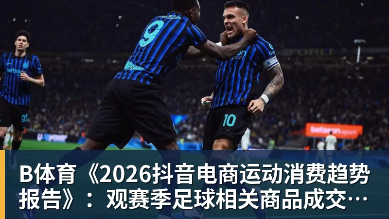 B体育米体:孔蒂接近回归执教意大利,目标4年后重返世界杯 - b体育·(sports)官方网站 - 专业体育用品研发与销售