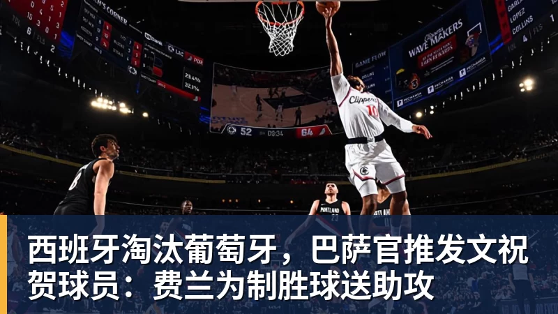 B体育国王两年合同续约内线大将,他在本赛季的表现得到了充分地认可? - b体育·(sports)官方网站 - 专业体育用品研发与销售