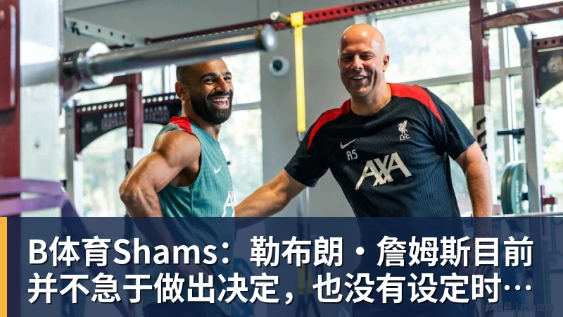 英超历史转会费:伊萨克压安德森居首,托纳利1.08亿欧列第9 - b体育·(sports)官方网站 - 专业体育用品研发与销售