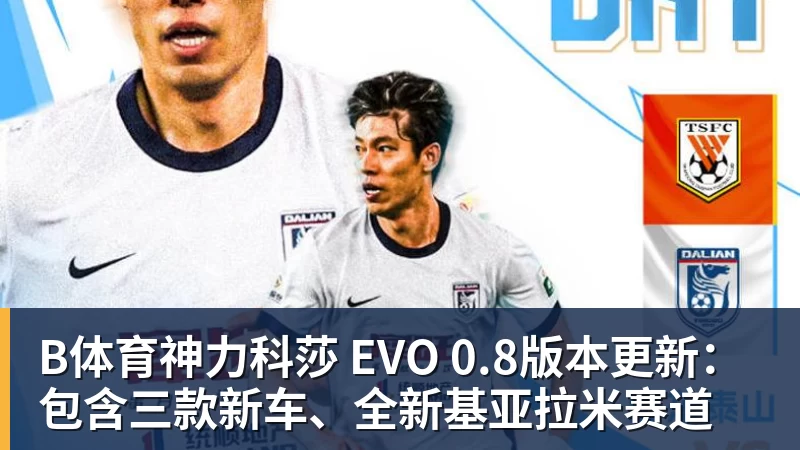 B体育埃弗顿签下切尔西20岁边锋乔治，转会费起价1800万英镑 - b体育·(sports)官方网站 - 专业体育用品研发与销售