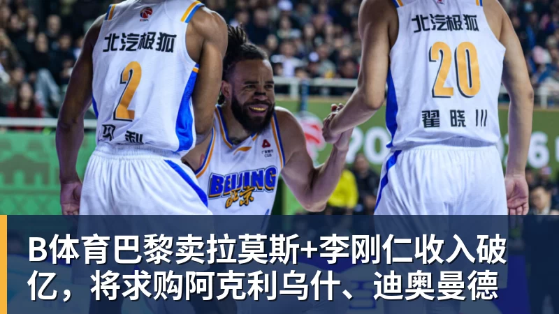 B体育美国门将超巨失误送礼！德凯特拉雷断球助攻，范纳肯笑纳空门 - b体育·(sports)官方网站 - 专业体育用品研发与销售