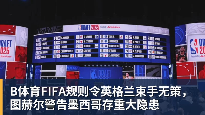 B体育里姆:比利时本身实力很强,今天场上的球权走势也大多偏向他们 - b体育·(sports)官方网站 - 专业体育用品研发与销售