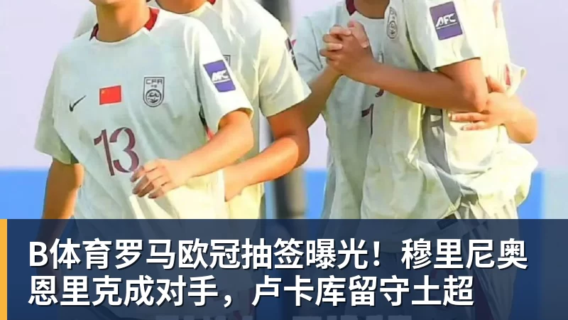 18岁天才1亿转会曼城：边踢足球边啃高数的少年 - b体育·(sports)官方网站 - 专业体育用品研发与销售
