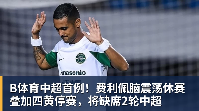 老鹰1年1400万美元留住澳洲中锋,他们也是付出了不小的代价? - b体育·(sports)官方网站 - 专业体育用品研发与销售