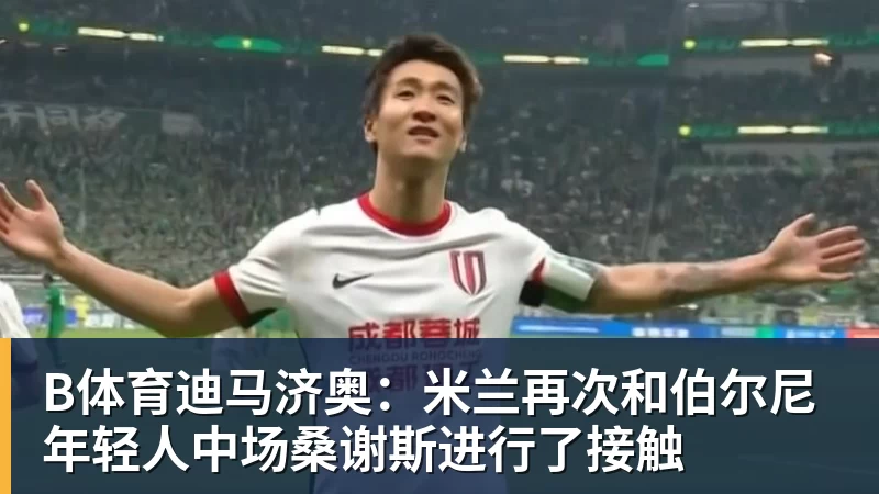 B体育Shams：勒布朗·詹姆斯目前并不急于做出决定，也没有设定时间表 - b体育·(sports)官方网站 - 专业体育用品研发与销售