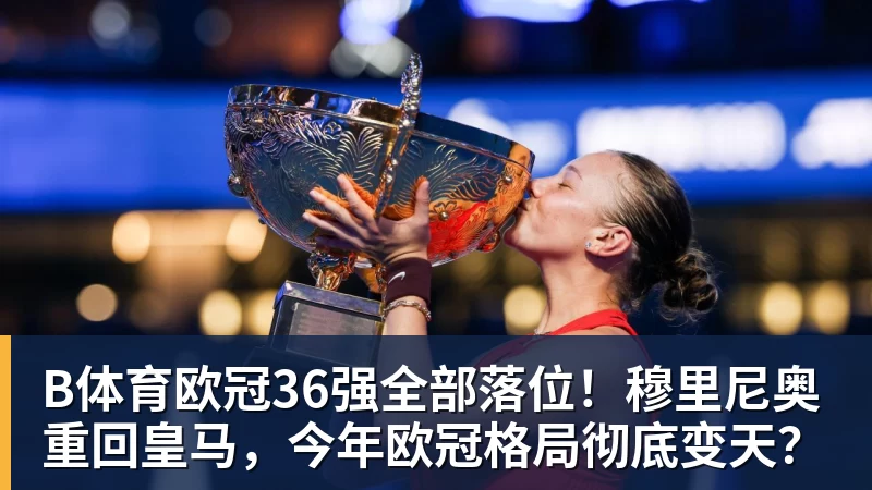 18岁天才1亿转会曼城：边踢足球边啃高数的少年 - b体育·(sports)官方网站 - 专业体育用品研发与销售