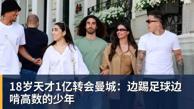 B体育首度捧起新民晚报国际赛女子组冠军！七宝中学的队员，有着这样的理想 - b体育·(sports)官方网站 - 专业体育用品研发与销售