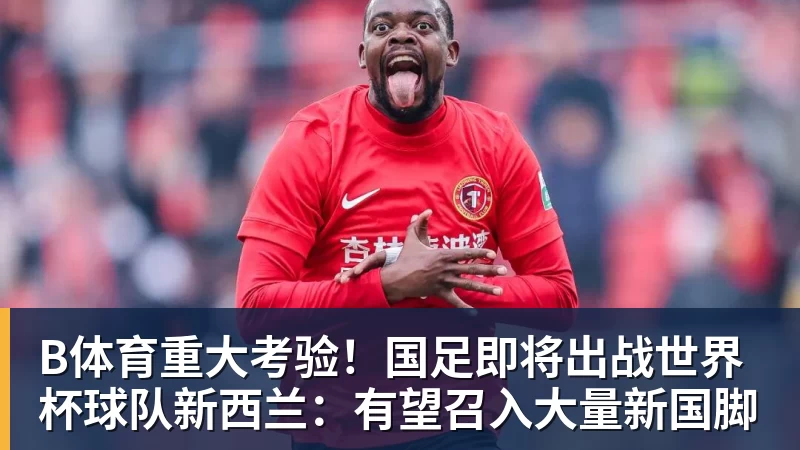 喷谁呢？奥胖炮轰NBA球星不参加扣篮大赛：他们就是太软胆子太小 - b体育·(sports)官方网站 - 专业体育用品研发与销售