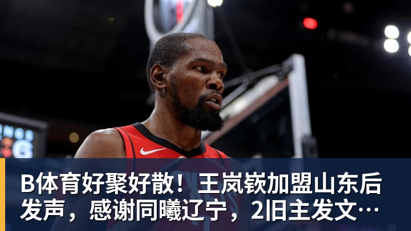 B体育法尔克:拜仁曾有意巴尔科拉若迪亚斯持续低迷可能再补强左边锋 - b体育·(sports)官方网站 - 专业体育用品研发与销售
