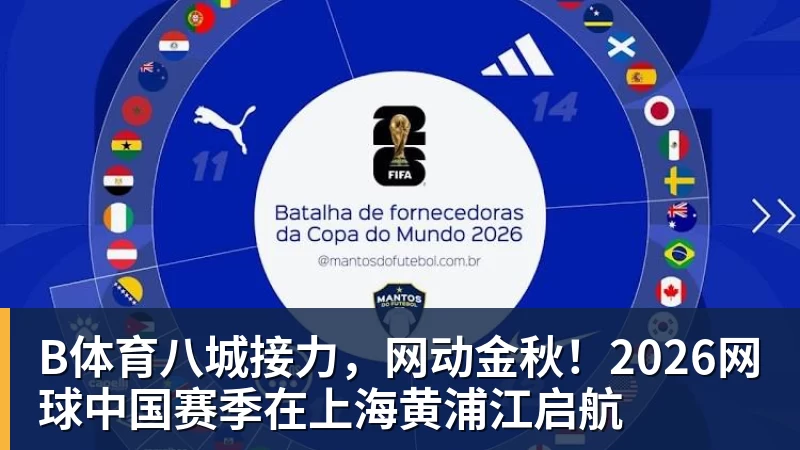 C罗申请减轻处罚！列举4项理由：为国进146球+5夺金球奖 葡足协认可 - b体育·(sports)官方网站 - 专业体育用品研发与销售
