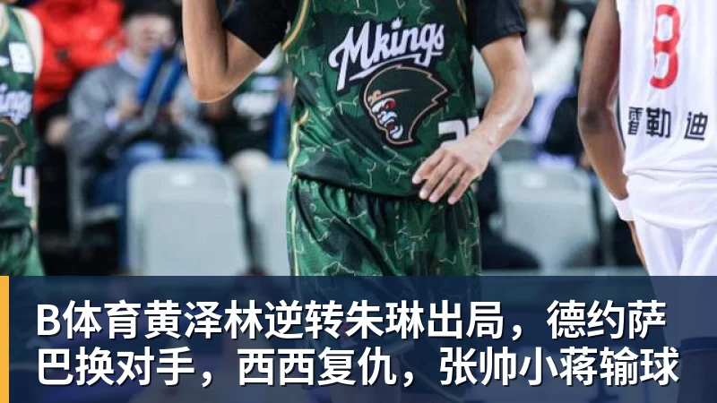 迪恩克吉：妻子患白血病影响回归不莱梅决定，这里就是我的家 - b体育·(sports)官方网站 - 专业体育用品研发与销售