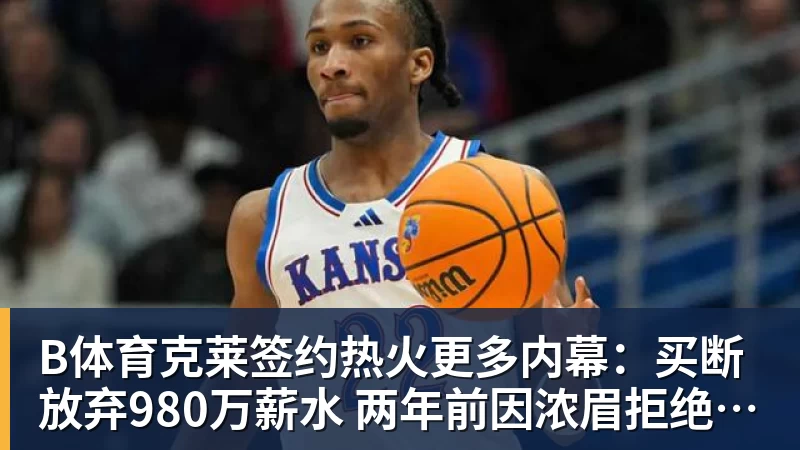 1.25亿先生破荒之战戴帽，利物浦6 - b体育·(sports)官方网站 - 专业体育用品研发与销售