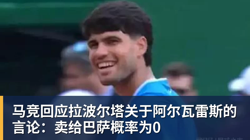 B体育尤文部分死忠球迷拒绝为马佐拉默哀,背身高喊已故尤文名宿名字 - b体育·(sports)官方网站 - 专业体育用品研发与销售