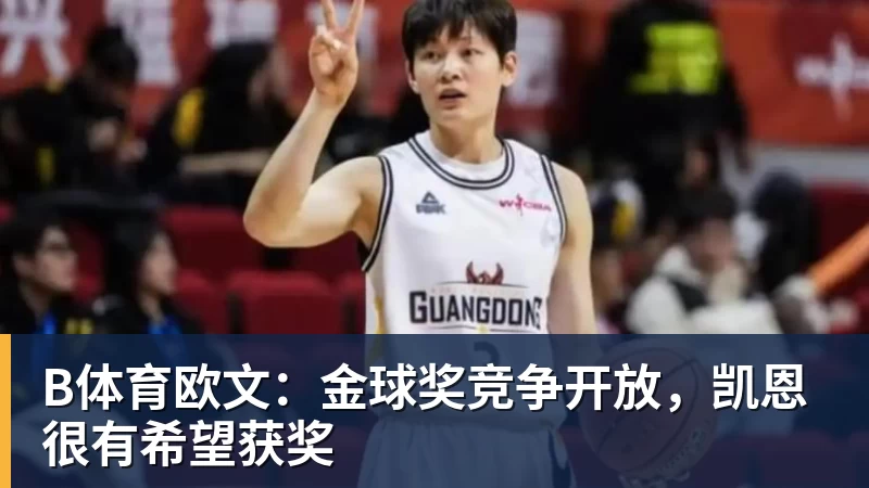 DAZN：齐沃赛前找加斯佩里尼搭话，称赞说这支罗马真强 - b体育·(sports)官方网站 - 专业体育用品研发与销售