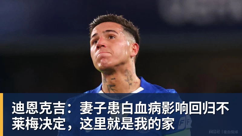 舍尔汉特:得知入选德国队有些不敢相信,我从小就知道克洛普 - b体育·(sports)官方网站 - 专业体育用品研发与销售