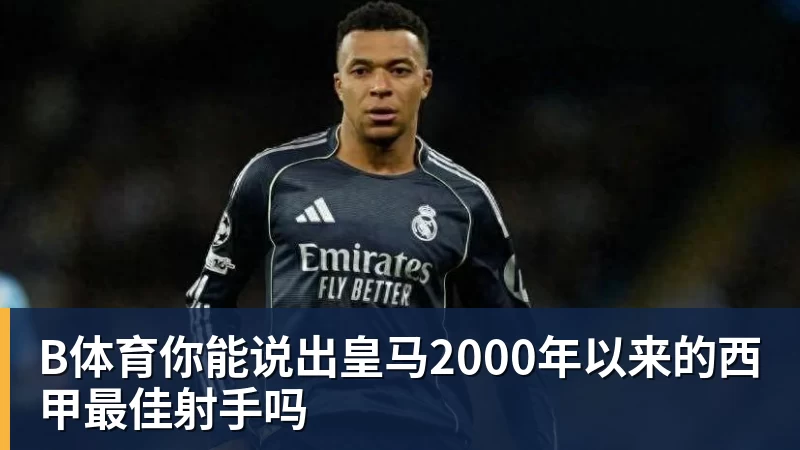 B体育比井盖？韦世豪疑似地域攻击河南！全家遭河南球迷辱骂+死亡威胁 - b体育·(sports)官方网站 - 专业体育用品研发与销售