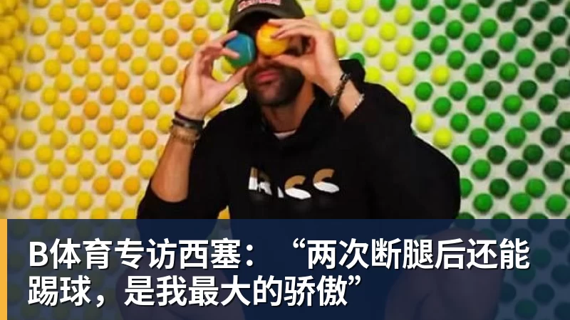 B体育猛龙队史最伟大球员！洛瑞另类雕像正式揭幕 本人获得多伦多城市钥匙 - b体育·(sports)官方网站 - 专业体育用品研发与销售