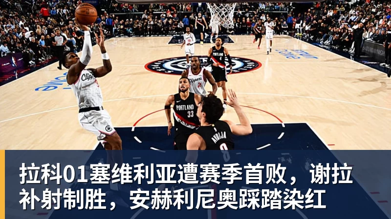 B体育法尔克：拜仁曾有意巴尔科拉若迪亚斯持续低迷可能再补强左边锋 - b体育·(sports)官方网站 - 专业体育用品研发与销售