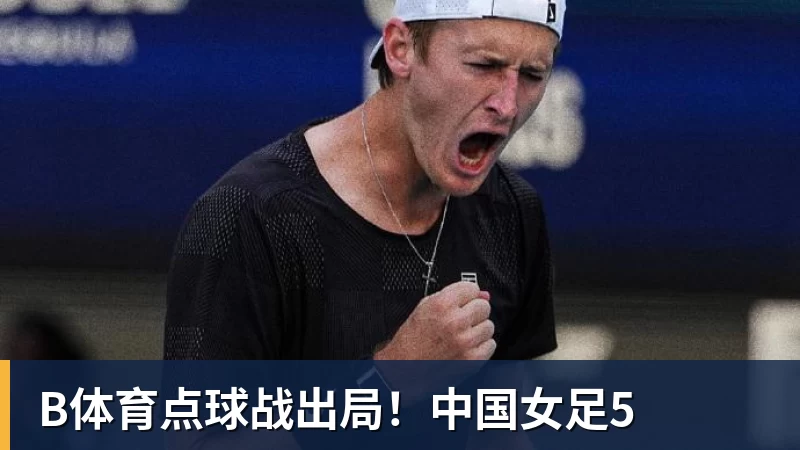 B体育91分钟绝杀!15亿欧皇马3 - b体育·(sports)官方网站 - 专业体育用品研发与销售