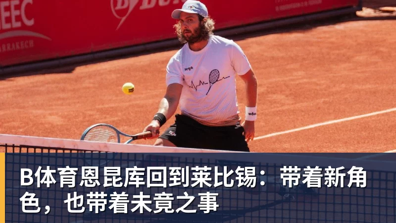 B体育马刺7人上双大胜送国王5连败 文班14+8福克斯战旧主16+6 - b体育·(sports)官方网站 - 专业体育用品研发与销售