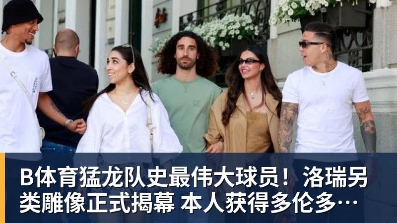 尼克斯报价比顶薪低7600万！唐斯沮丧回应续约前景：情况不容乐观 - b体育·(sports)官方网站 - 专业体育用品研发与销售