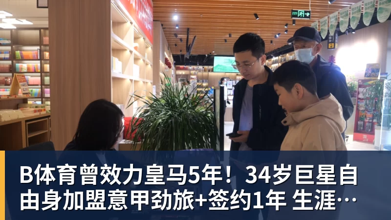 B体育全市场：意甲冬窗提前至2026年12月28日开启 - b体育·(sports)官方网站 - 专业体育用品研发与销售