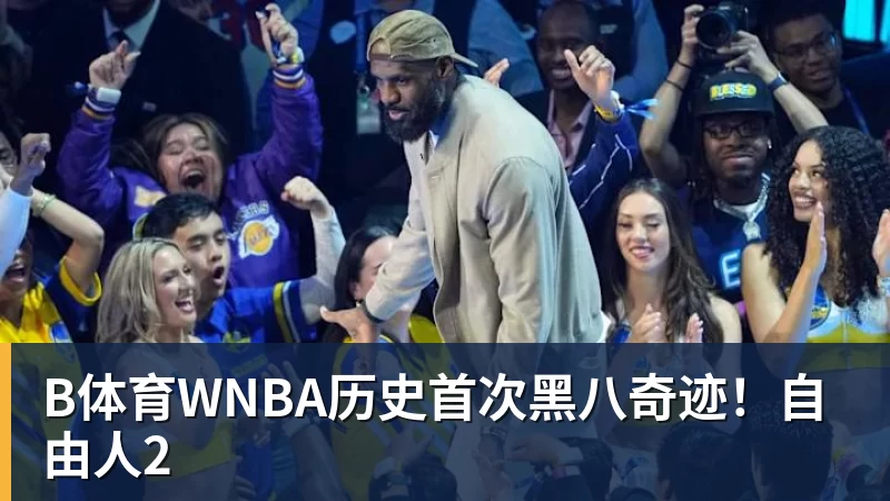 8000万镑标价，阿森纳盯上20岁法国前锋 - b体育·(sports)官方网站 - 专业体育用品研发与销售