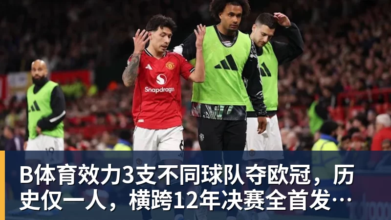 B体育德罗巴:当知道梅西进63球时,切尔西全队都有无力感! - b体育·(sports)官方网站 - 专业体育用品研发与销售