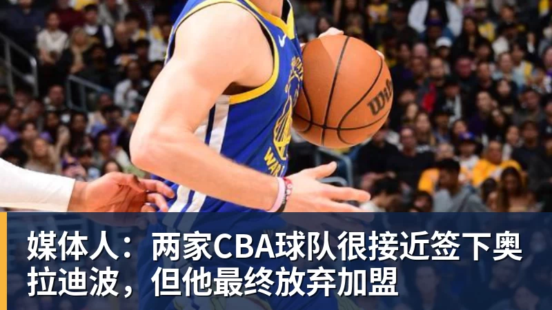 鸿蒙3大能力加持咪咕视频  解锁CBA便捷观赛新方式 - b体育·(sports)官方网站 - 专业体育用品研发与销售