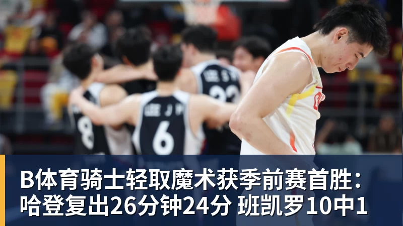B体育金球奖之子签约第七级别球队，19岁从切尔西热刺沃特福德一路下沉 - b体育·(sports)官方网站 - 专业体育用品研发与销售