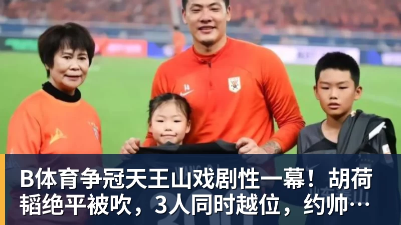 B体育签下姆巴佩第39天，昂跑遇上一道中国考题 - b体育·(sports)官方网站 - 专业体育用品研发与销售